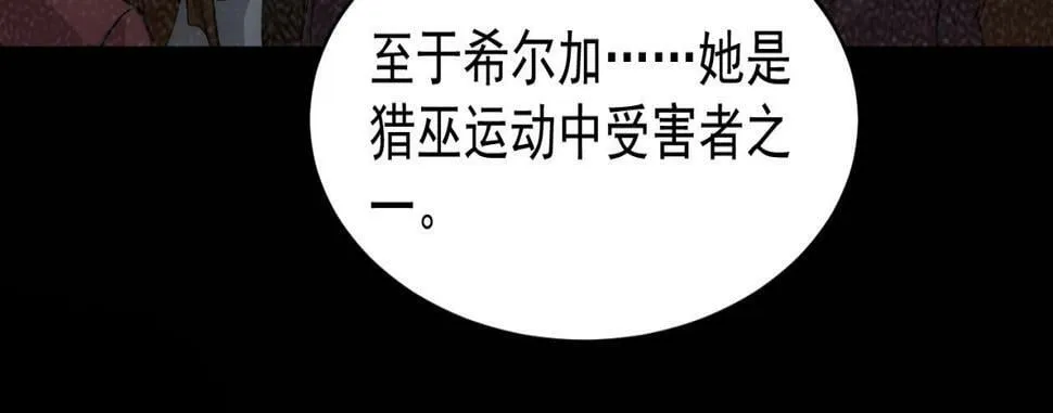 85回-我拒绝！ 第142页