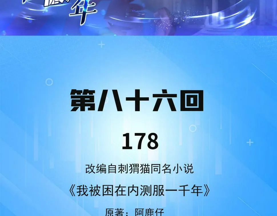 86回-178 第5页