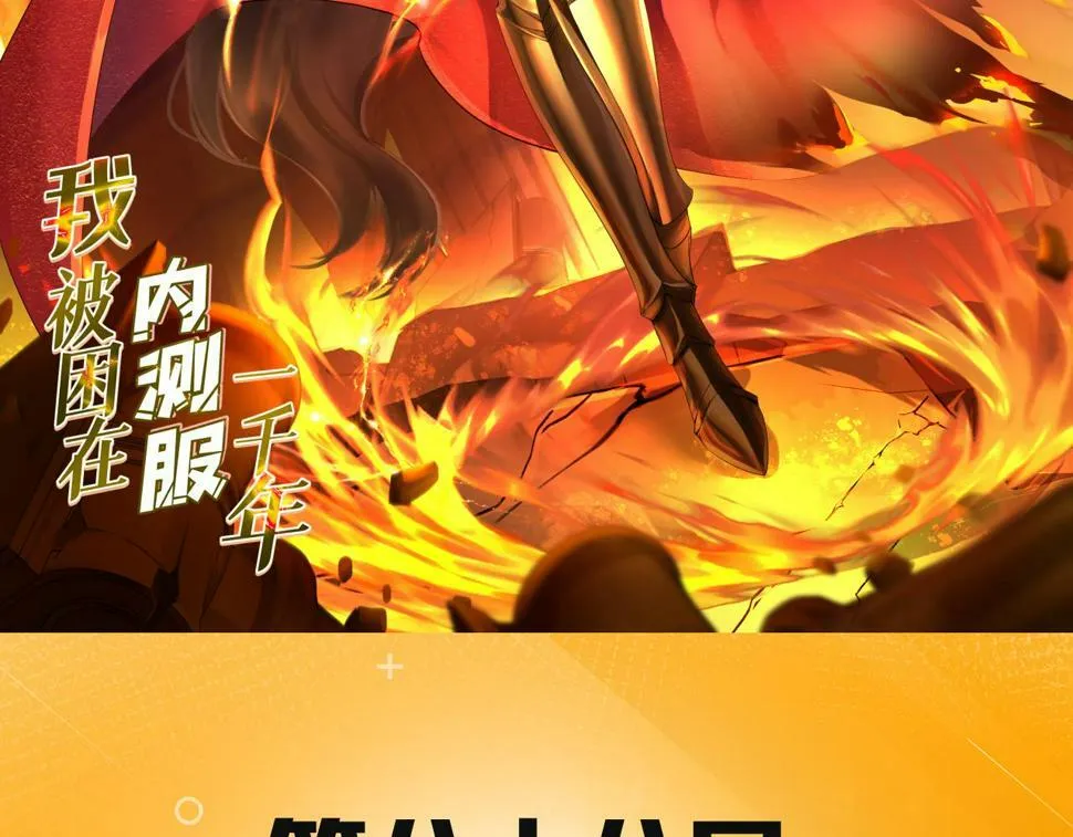 88回-修罗场 第3页