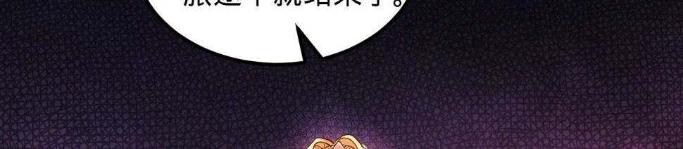 88回-修罗场 第8页