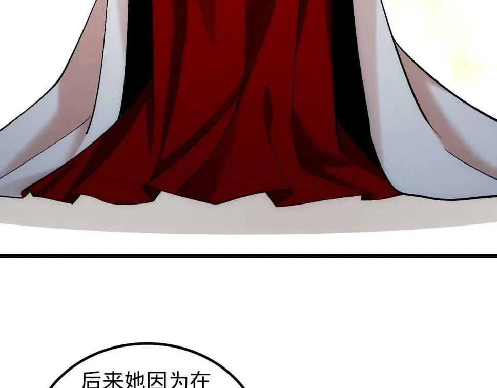 88回-修罗场 第11页