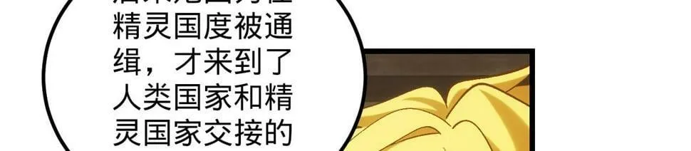 88回-修罗场 第12页