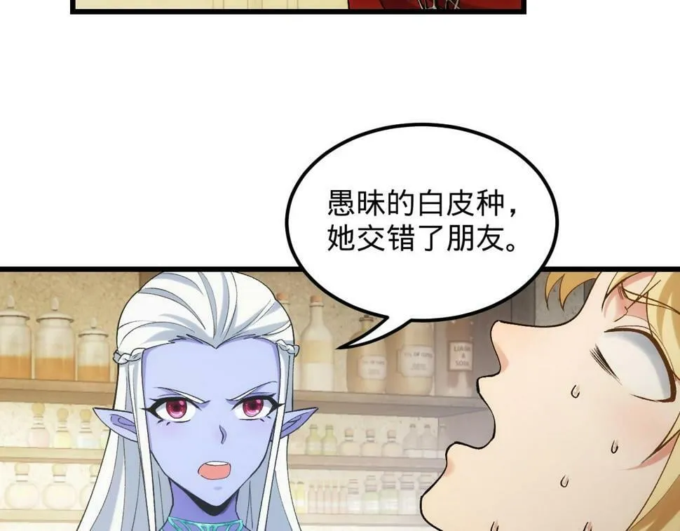 88回-修罗场 第15页