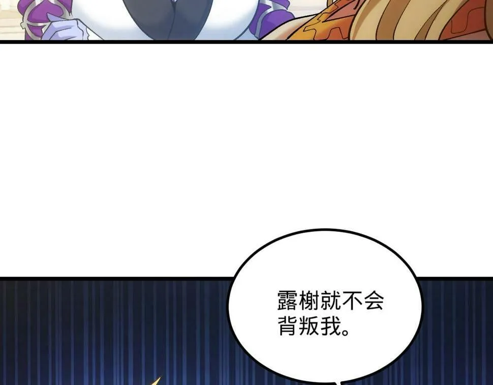 88回-修罗场 第17页