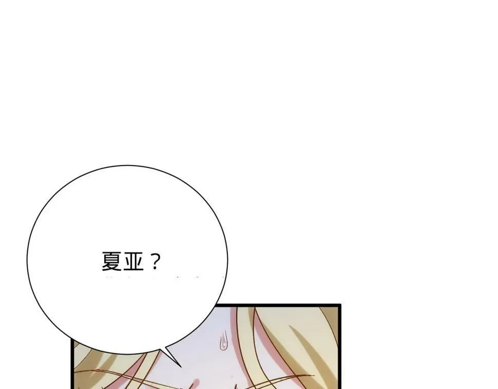 88回-修罗场 第35页