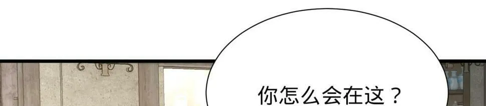 88回-修罗场 第38页