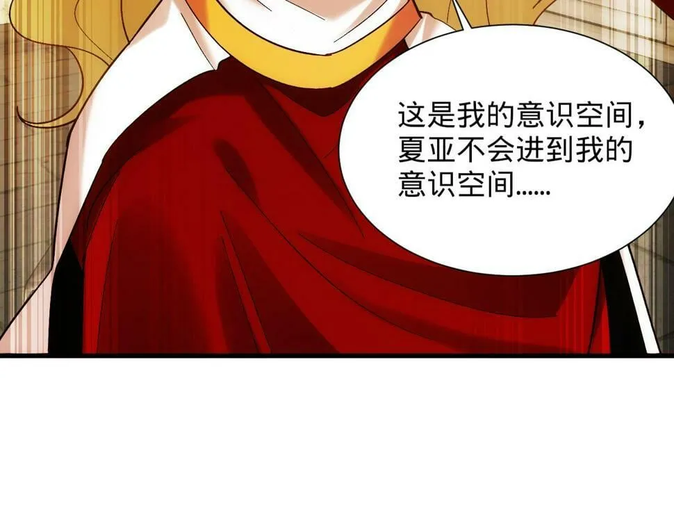 88回-修罗场 第45页
