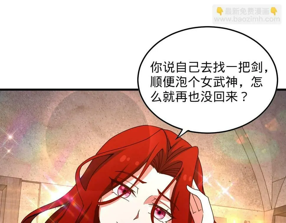 88回-修罗场 第57页