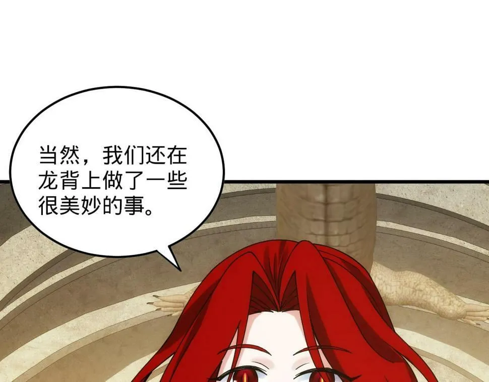 88回-修罗场 第73页