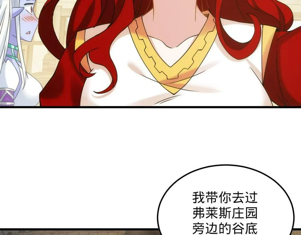 88回-修罗场 第75页
