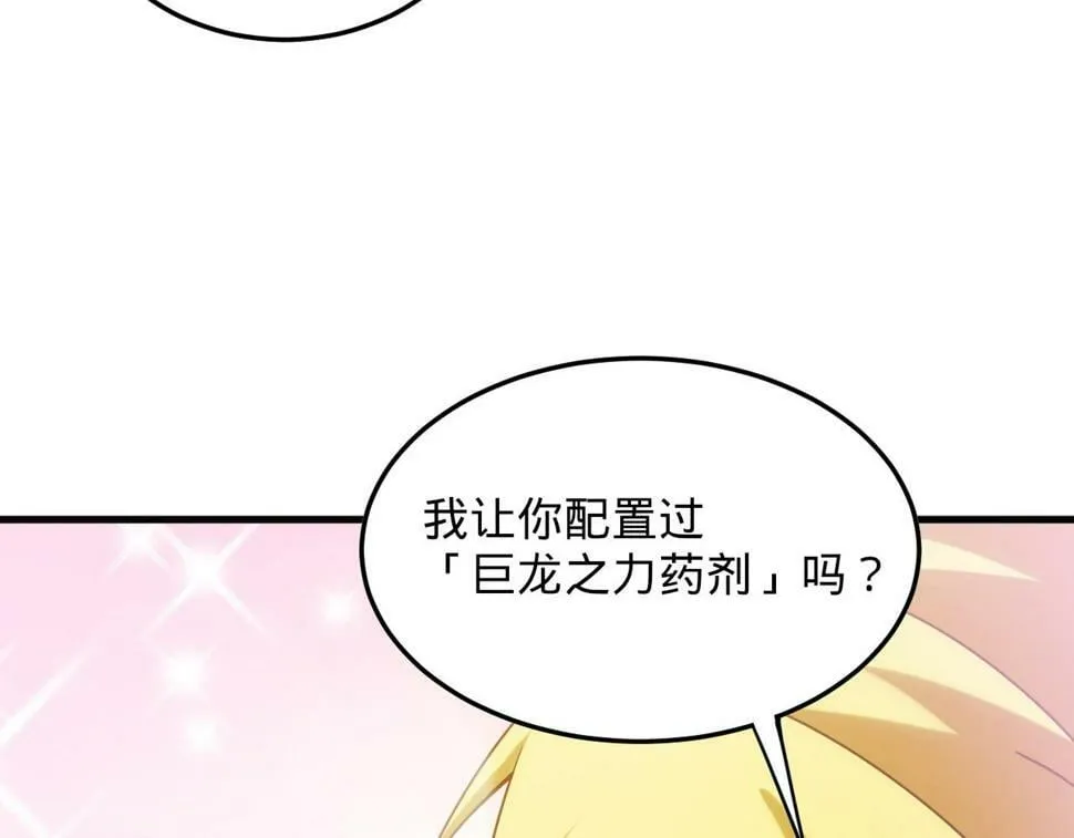 88回-修罗场 第79页