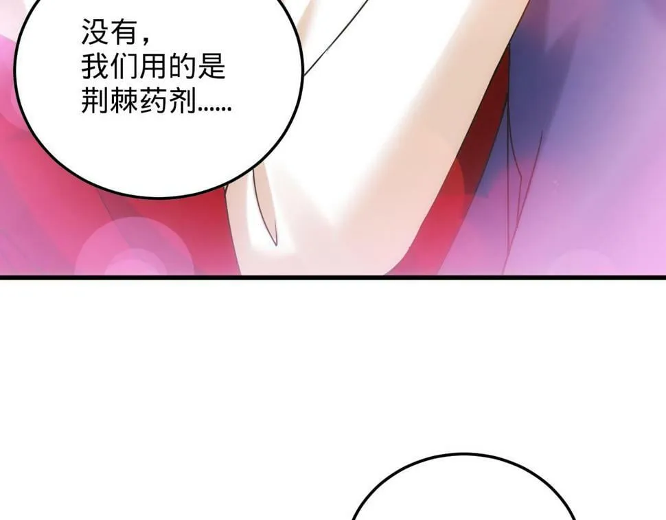 88回-修罗场 第83页