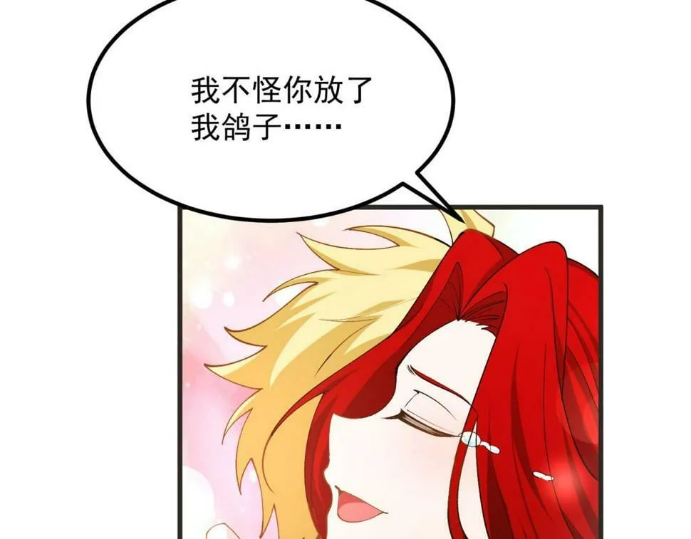 88回-修罗场 第92页