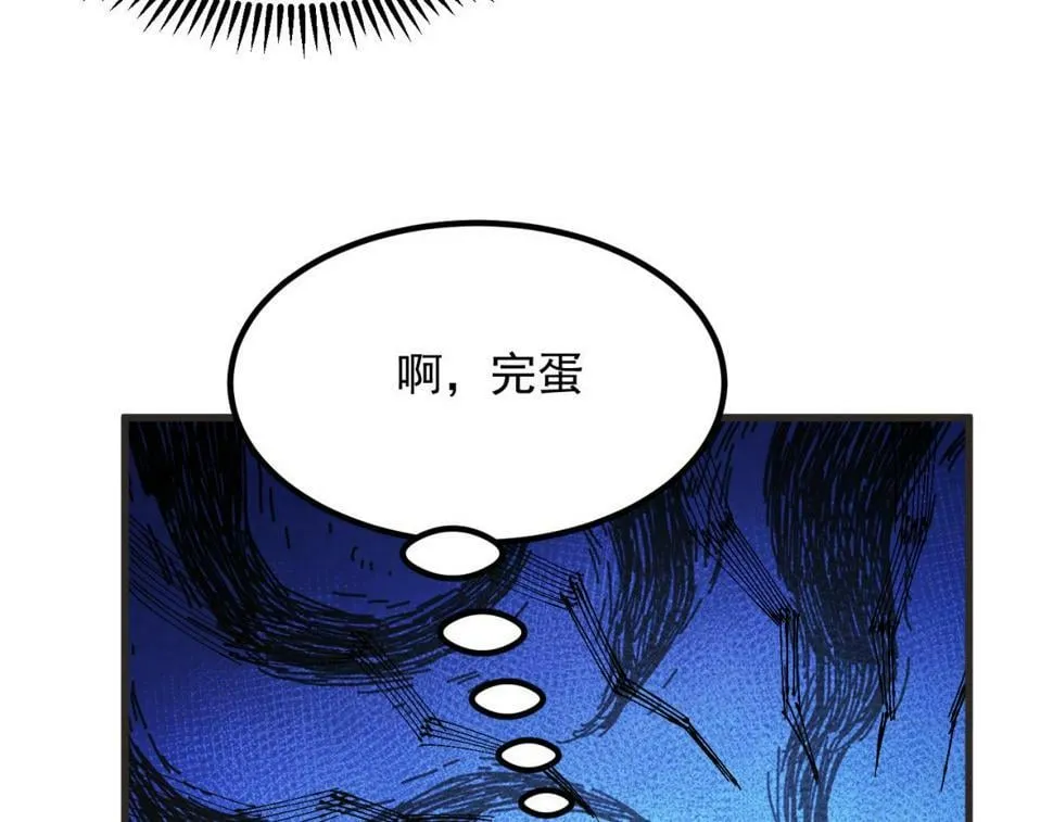 88回-修罗场 第98页