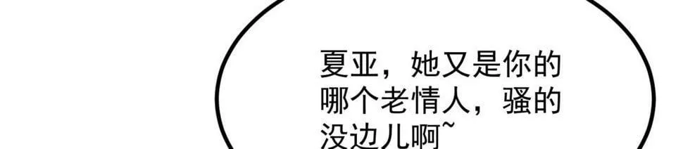 88回-修罗场 第101页