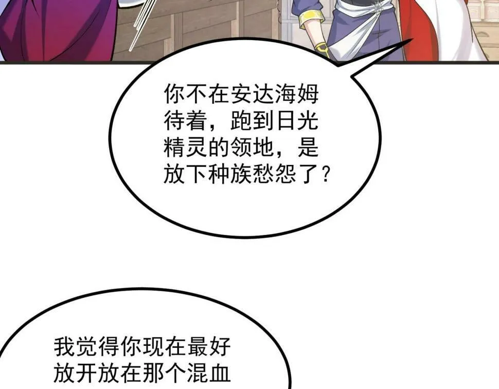 88回-修罗场 第108页