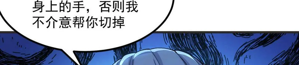 88回-修罗场 第109页