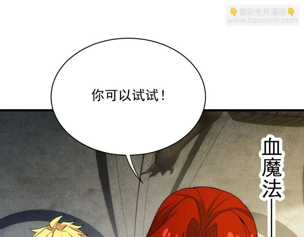 88回-修罗场 第113页