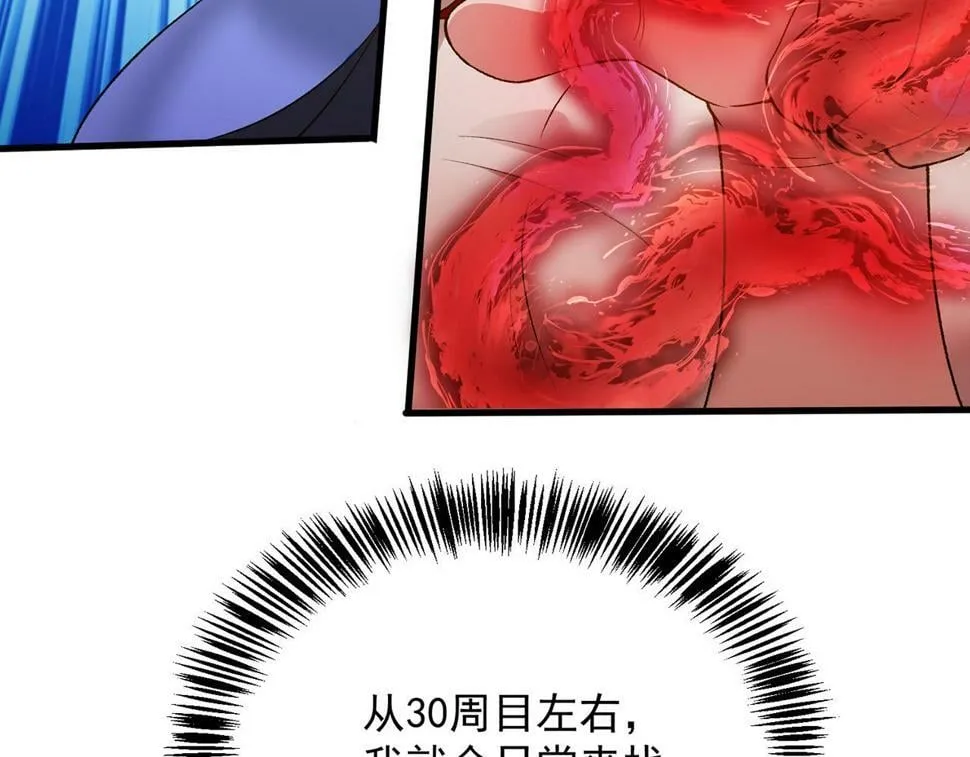 88回-修罗场 第121页