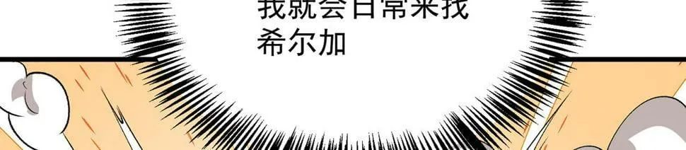 88回-修罗场 第122页