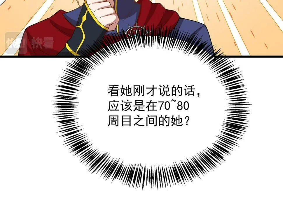 88回-修罗场 第125页