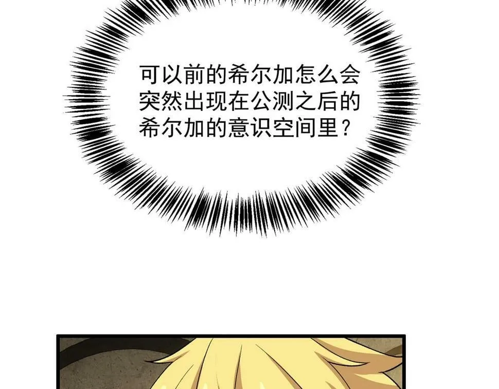 88回-修罗场 第127页