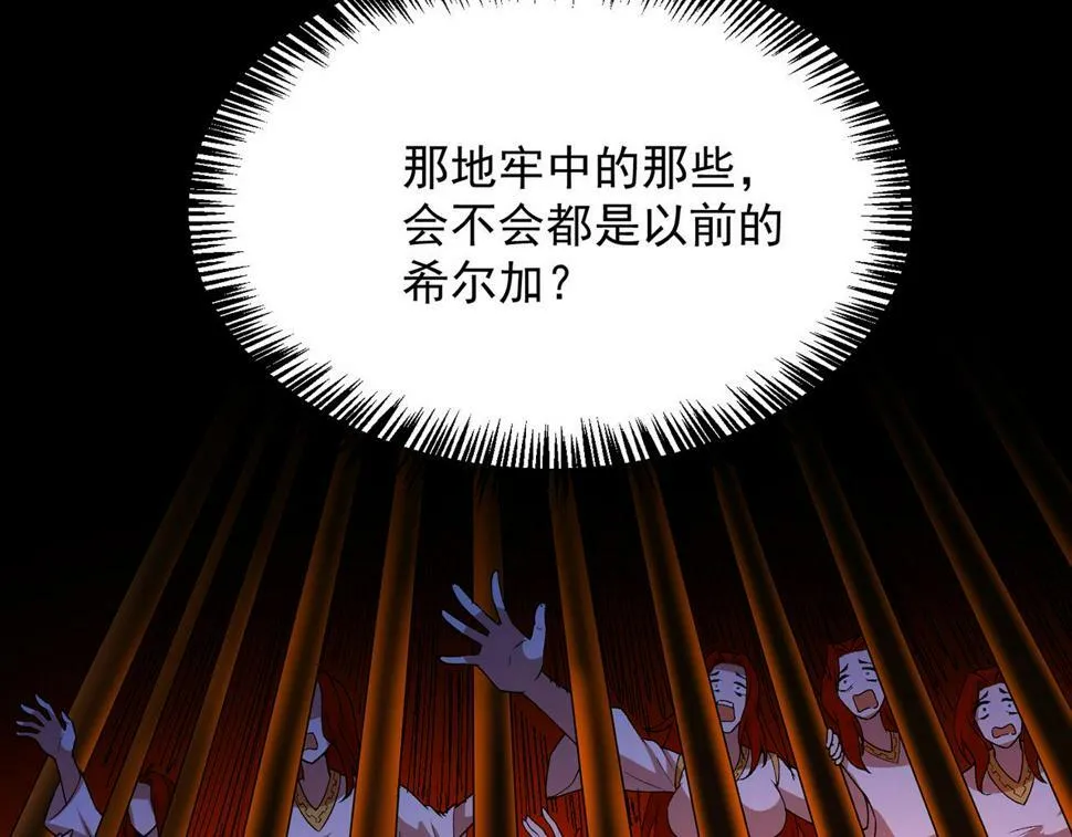 88回-修罗场 第131页