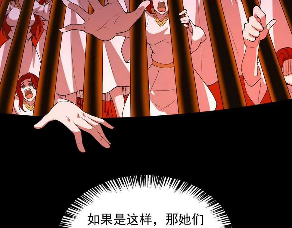 88回-修罗场 第133页