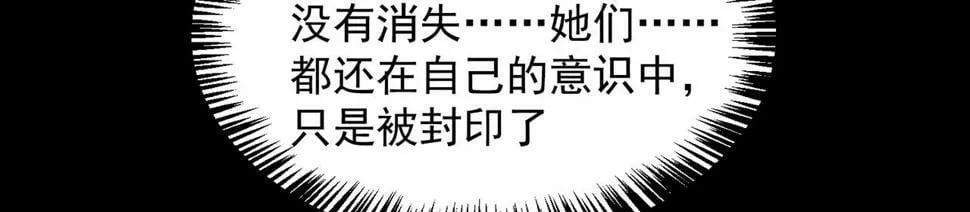 88回-修罗场 第134页