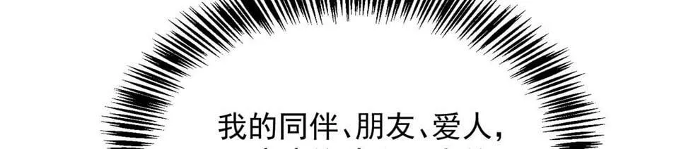 88回-修罗场 第136页