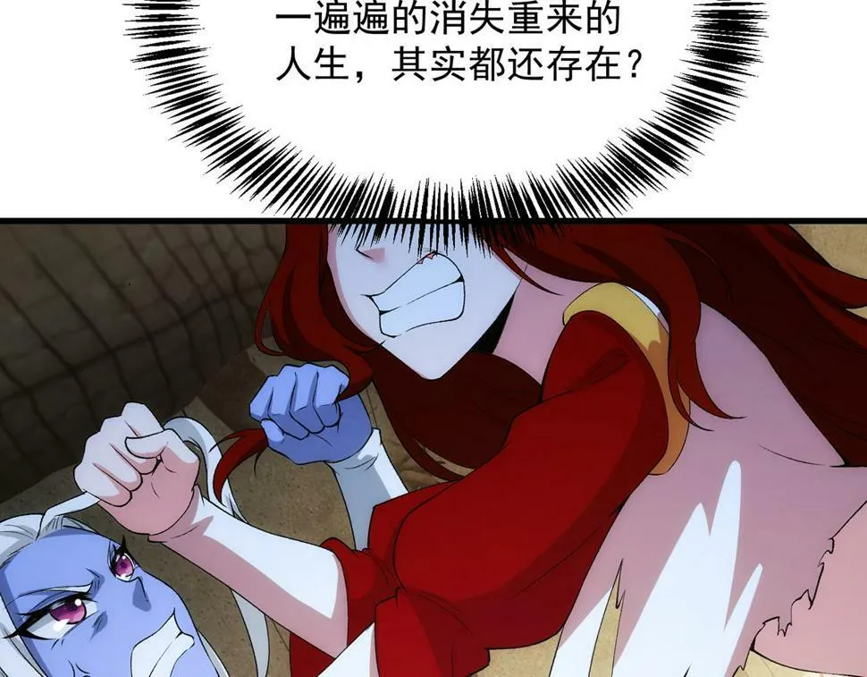 88回-修罗场 第137页