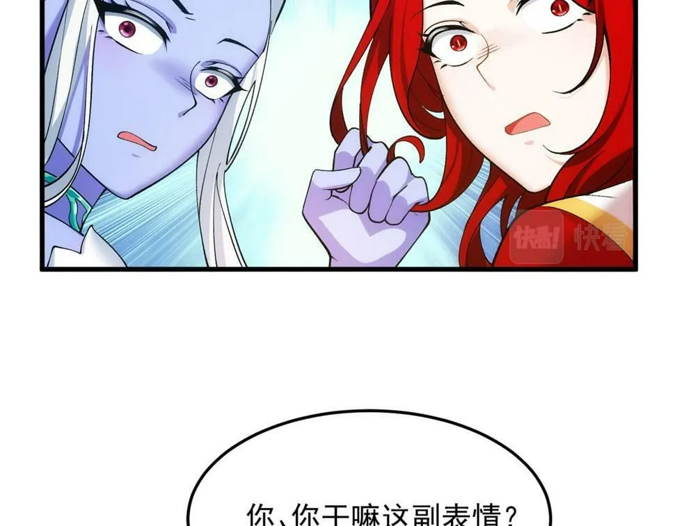 88回-修罗场 第145页