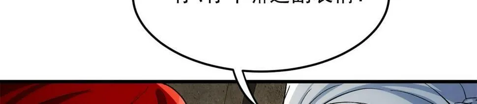 88回-修罗场 第146页