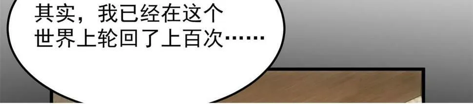 88回-修罗场 第150页