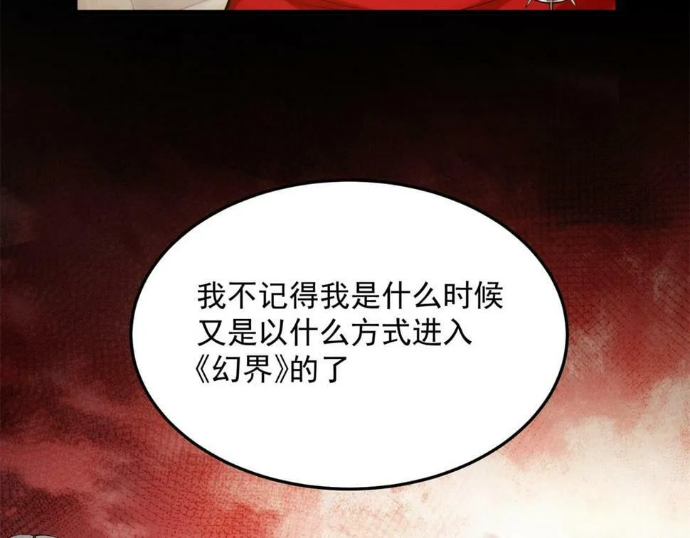 88回-修罗场 第153页
