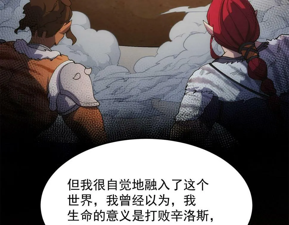 88回-修罗场 第157页