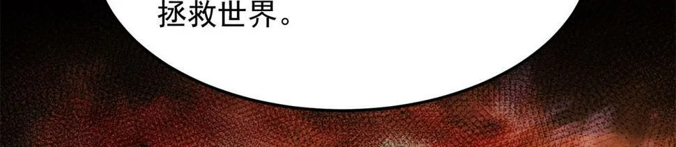 88回-修罗场 第158页