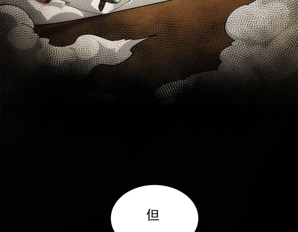 88回-修罗场 第161页