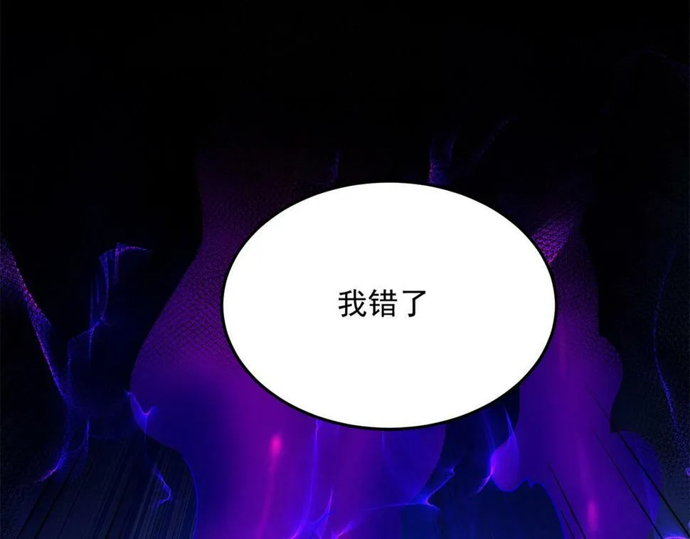 88回-修罗场 第163页