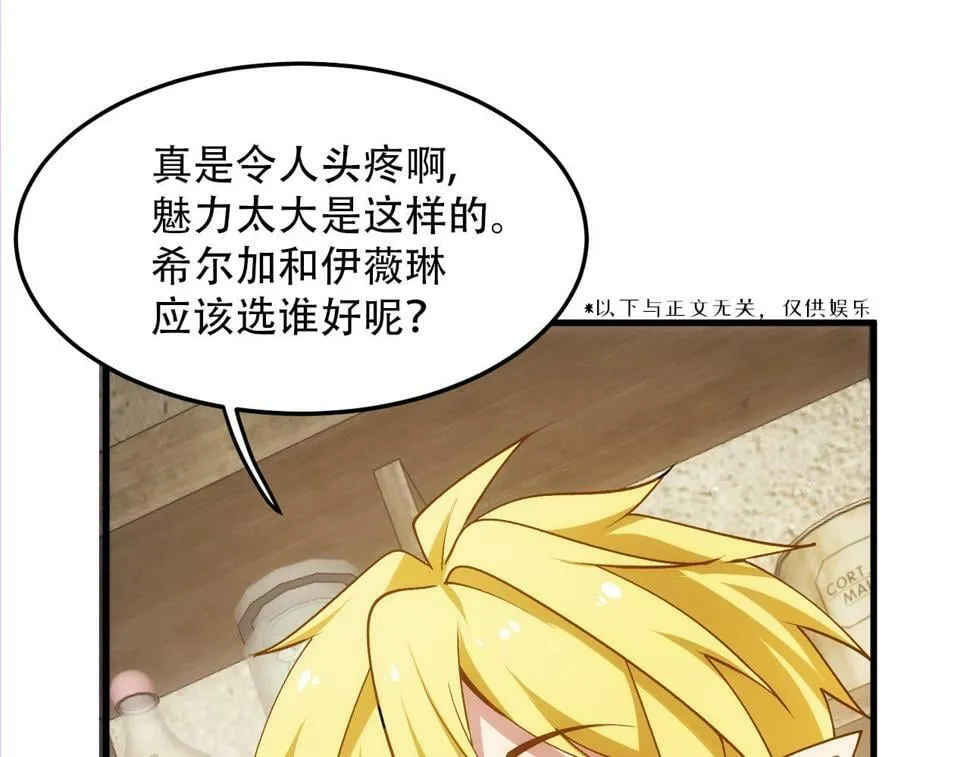 88回-修罗场 第172页