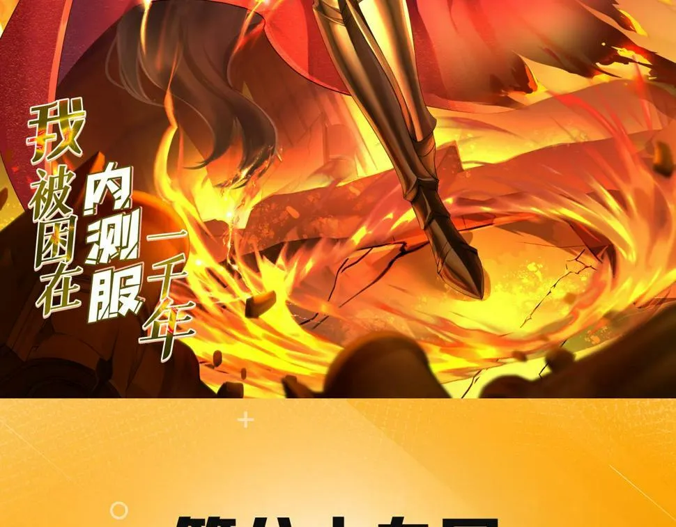 89回-我应该在车底 第3页