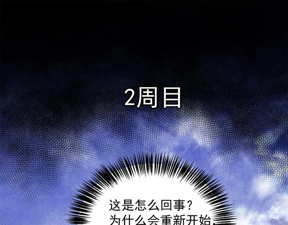 89回-我应该在车底 第7页