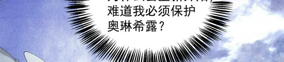 89回-我应该在车底 第8页
