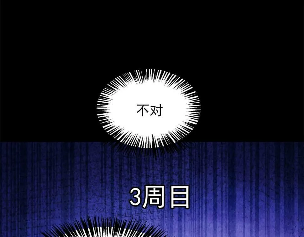 89回-我应该在车底 第11页