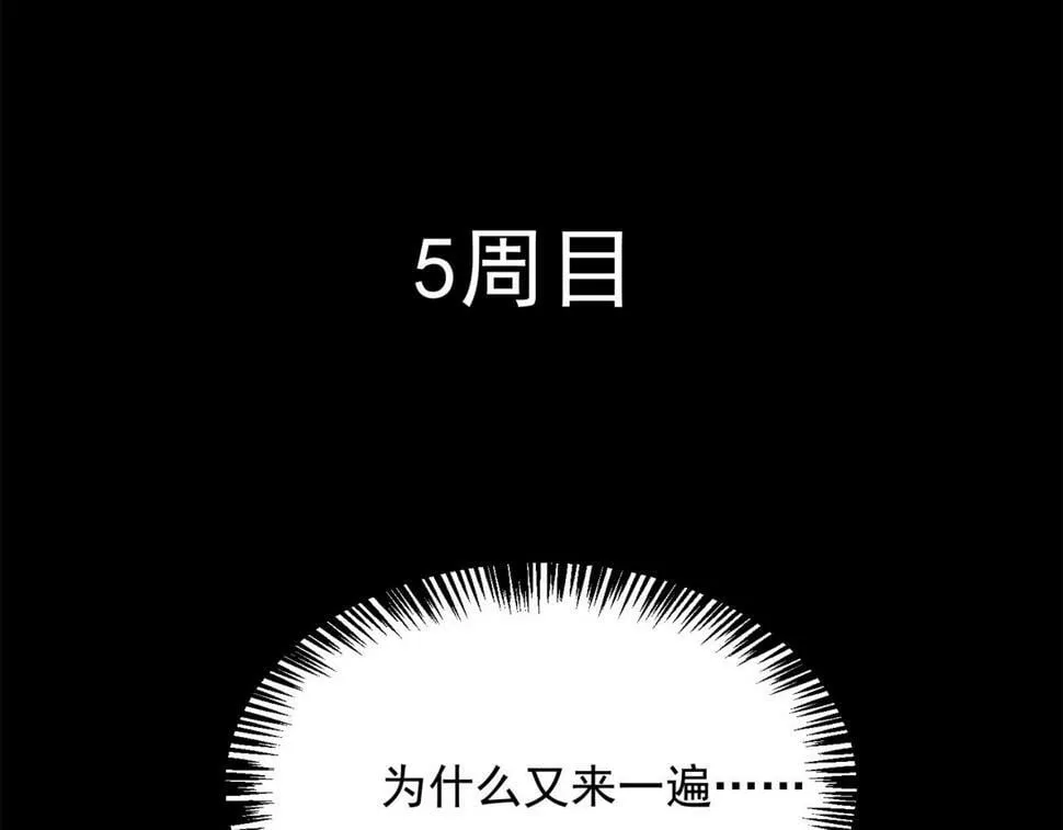 89回-我应该在车底 第15页