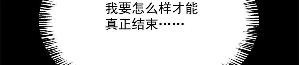 89回-我应该在车底 第18页