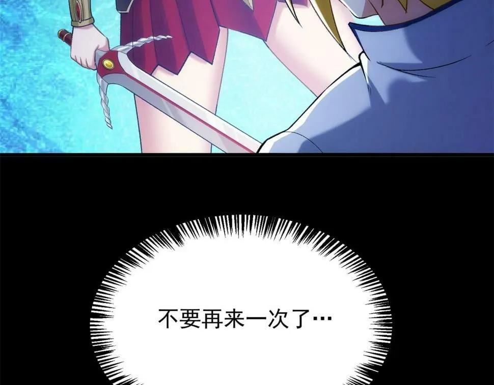 89回-我应该在车底 第23页