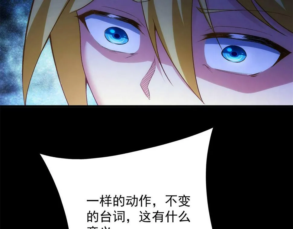 89回-我应该在车底 第25页