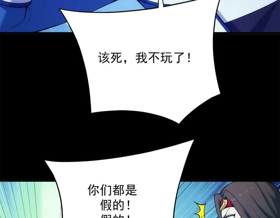 89回-我应该在车底 第29页