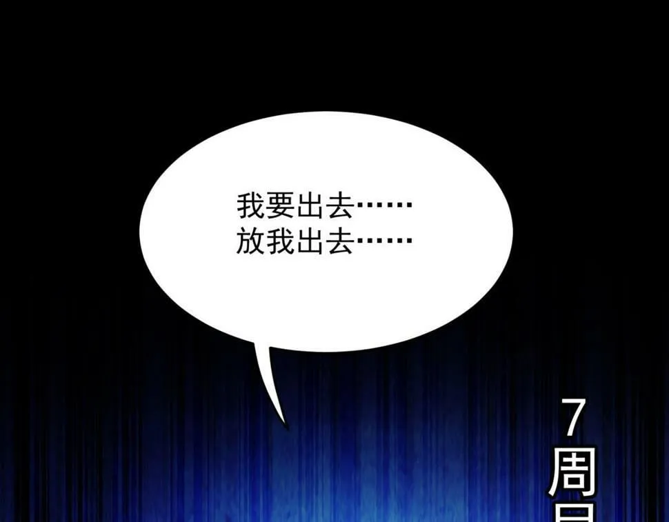 89回-我应该在车底 第33页